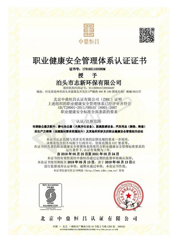 職業健康體系認證(圖1)